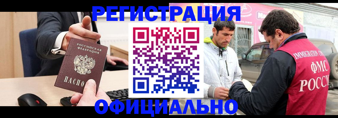 где прописаться в Алатыре