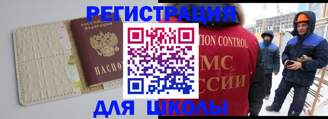 временная регистрация госуслуги в Алатыре