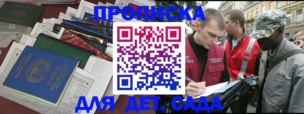 прописка для кредита в Алатыре