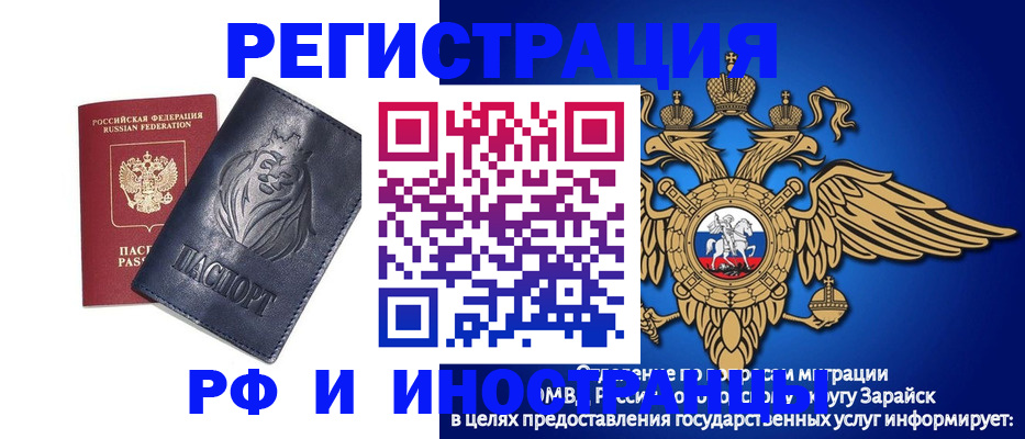 прописка для военкомата в Алатыре