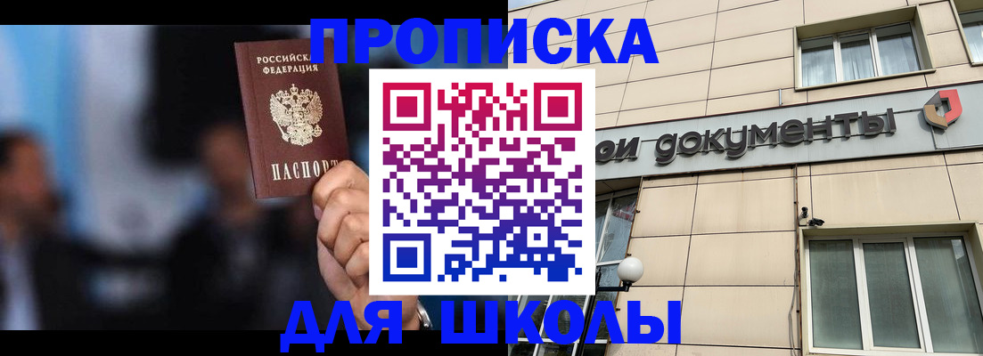 где прописаться в Алатыре