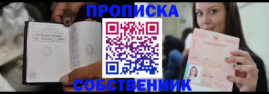 регистрация в Алатыре