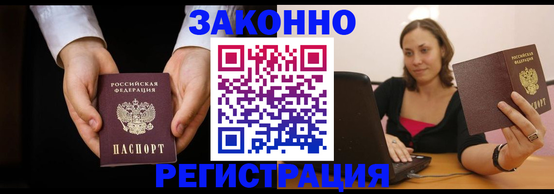 временная регистрация 2025 в Алатыре