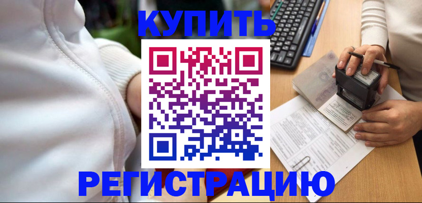 миграционный учет в Алатыре