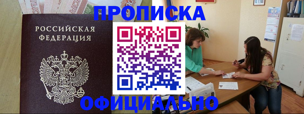 прописка иностранных граждан в Алатыре