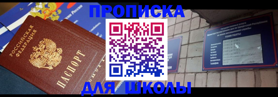 прописка иностранных граждан в Алатыре